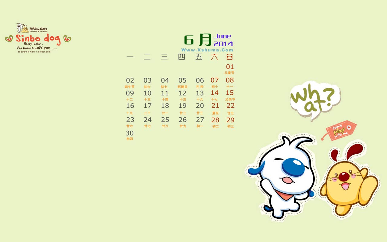 2014年6月日历清新唯美电脑壁纸