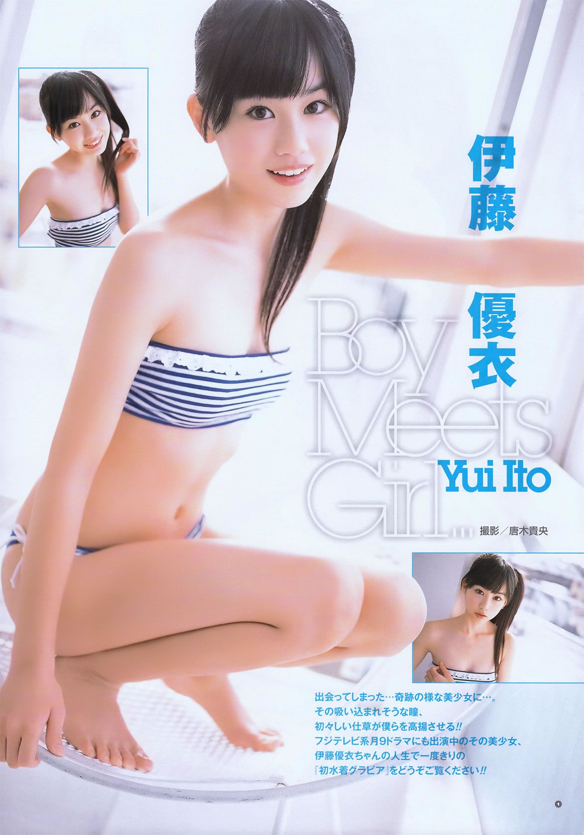 [Young Gangan] 2011 No.07 桃瀬美咲 伊藤優衣 吉木りさ 小池唯 杉ありさ