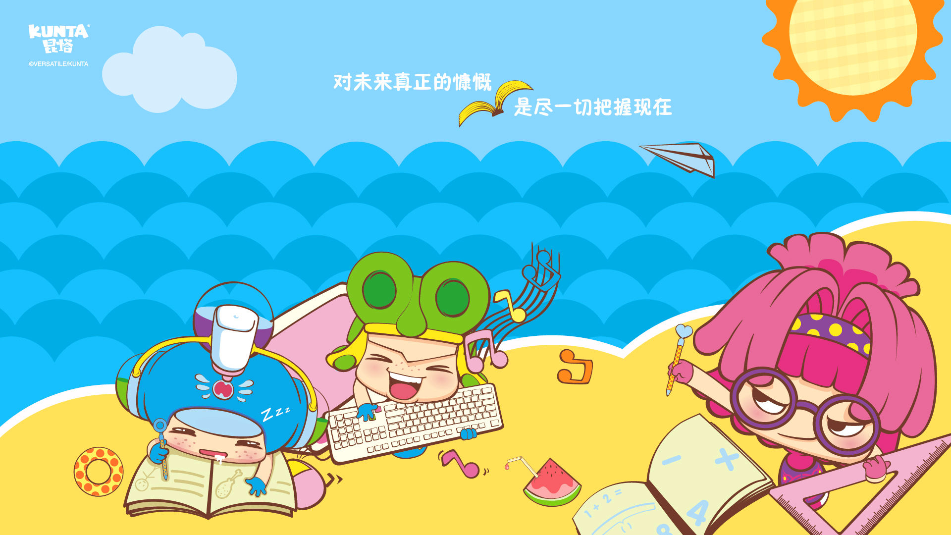 昆塔动漫3D文字控高清电脑桌面壁纸