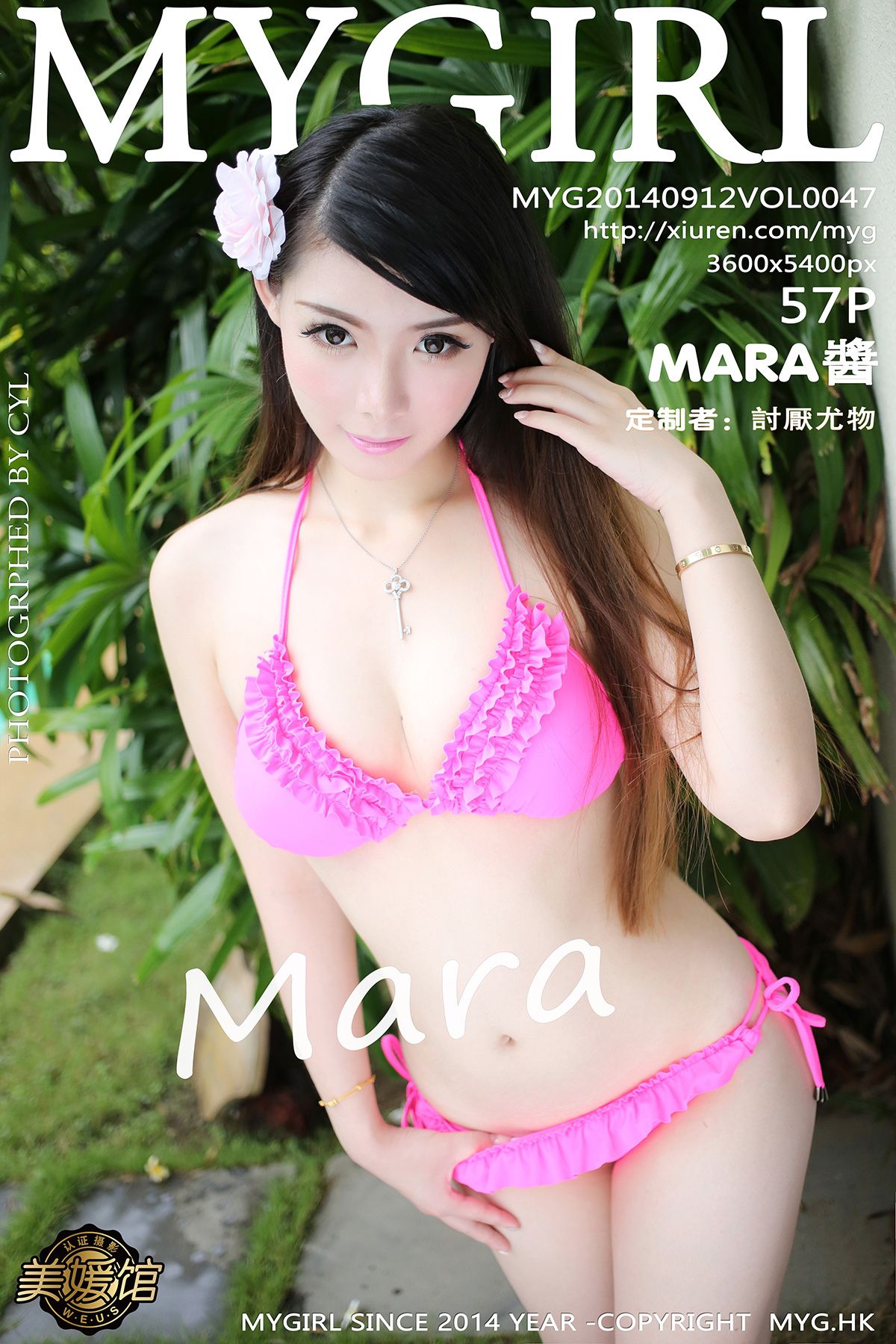 【MyGirl】 2014.09.12 Vol.047 MARA醬  57P