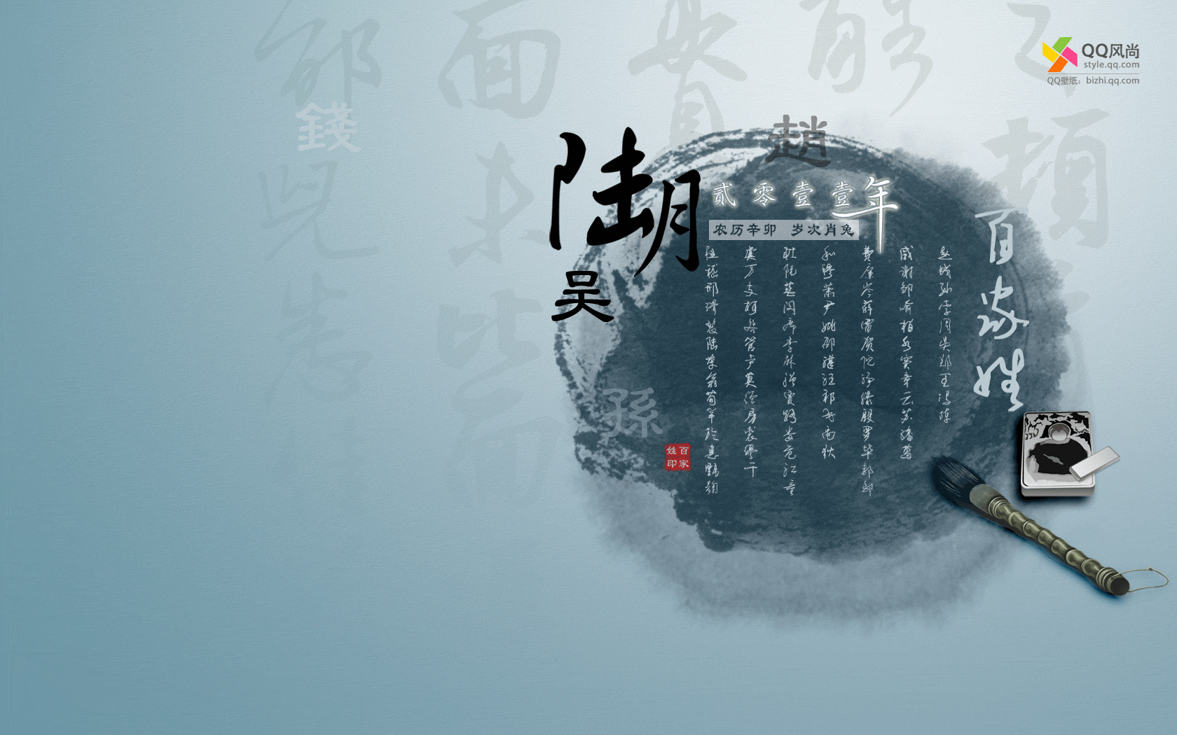 动态壁纸书法高清图片