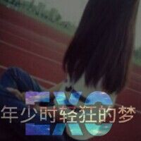 非主流EX0女生可爱头像图片