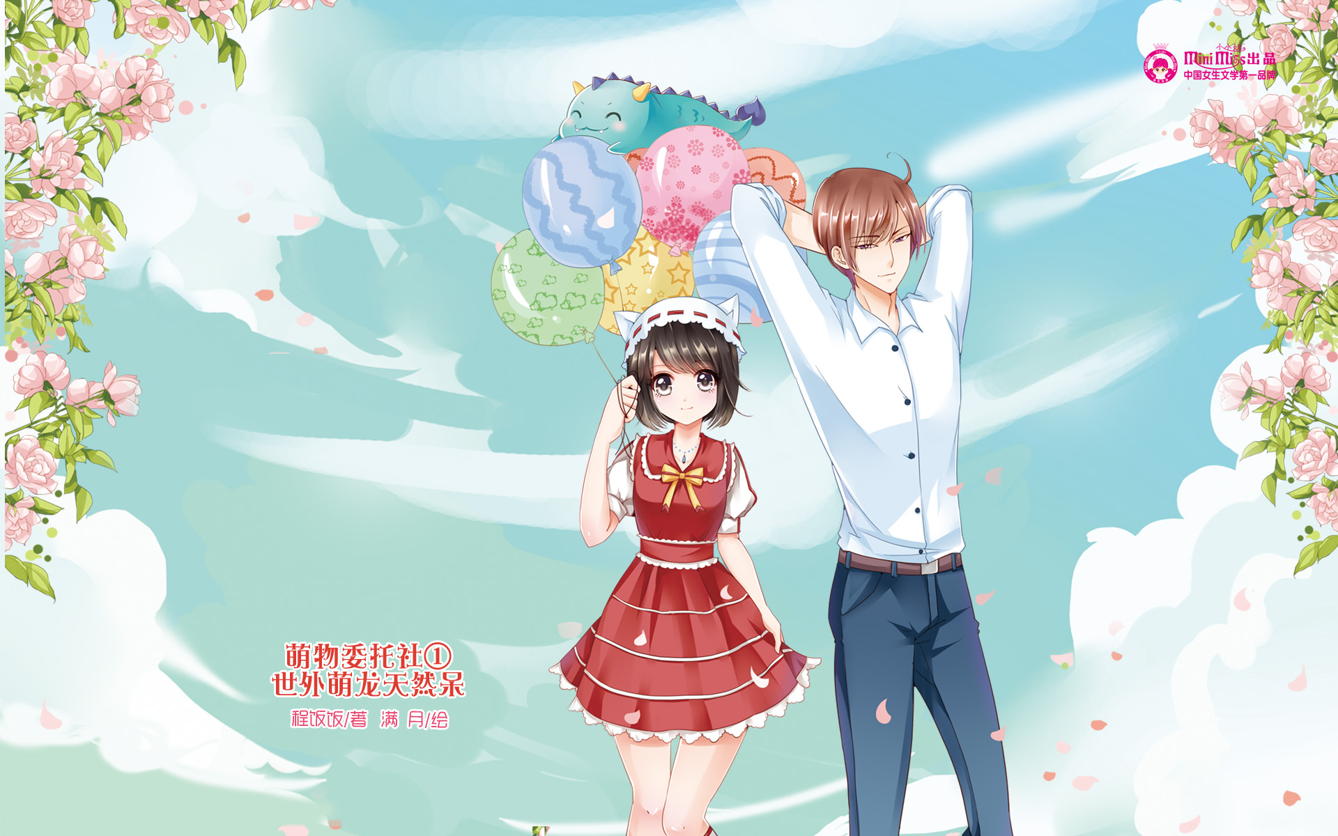 意林小姐可爱动漫电脑桌面壁纸