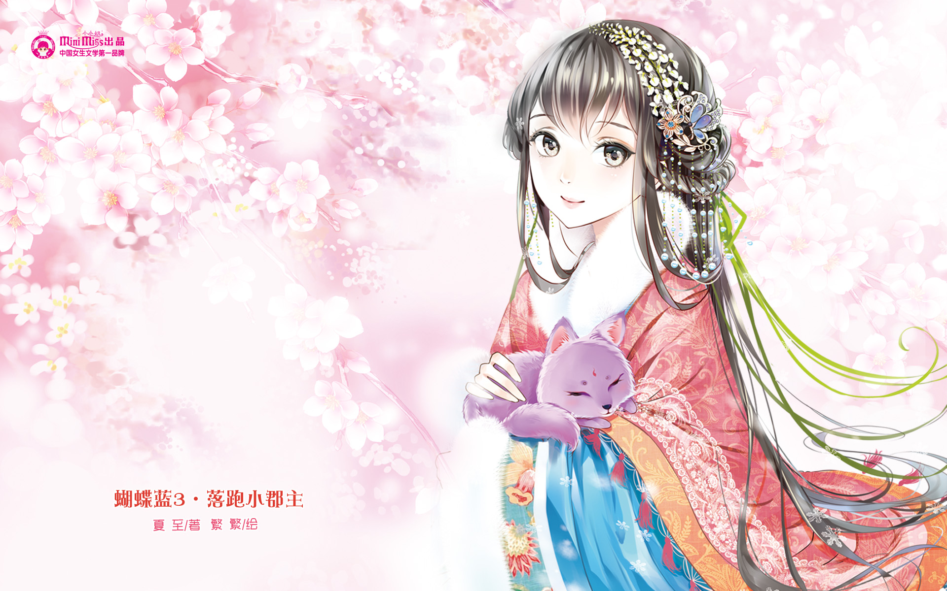 意林小姐可爱动漫电脑桌面壁纸