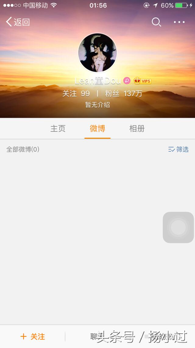 陈坤窦靖童深夜清空微博 这是怎么了？(4)