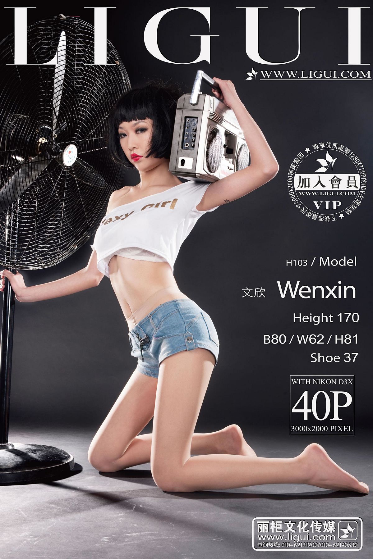 [Ligui] 丽柜 2013.09.27 Model 文欣 [40P]