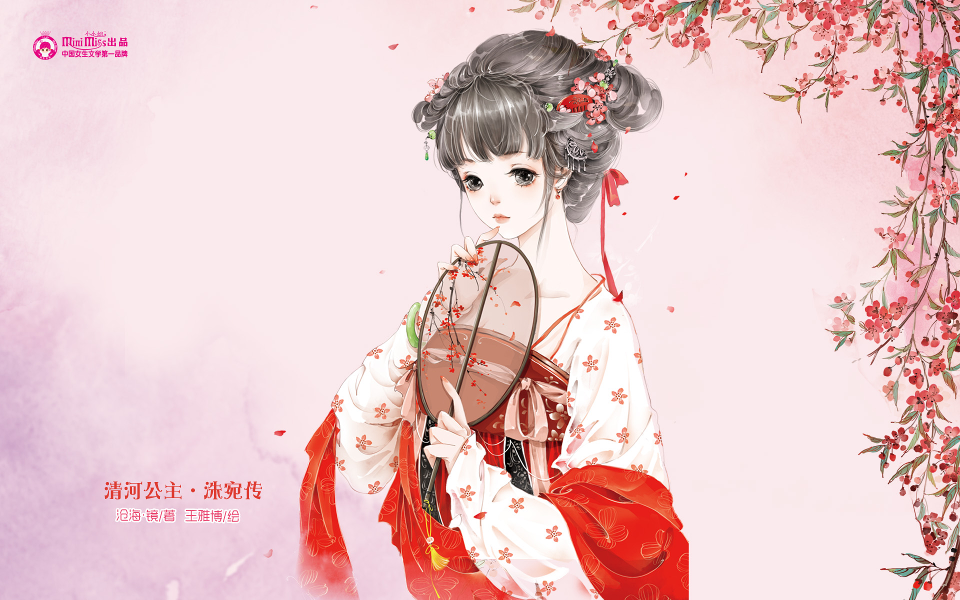 意林小姐可爱动漫电脑桌面壁纸