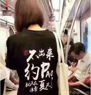 地铁美女T恤搞笑文字图片