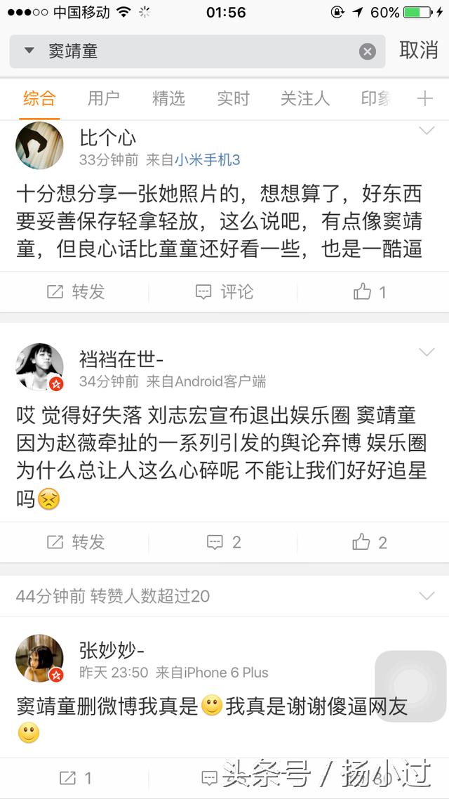 陈坤窦靖童深夜清空微博 这是怎么了？(5)