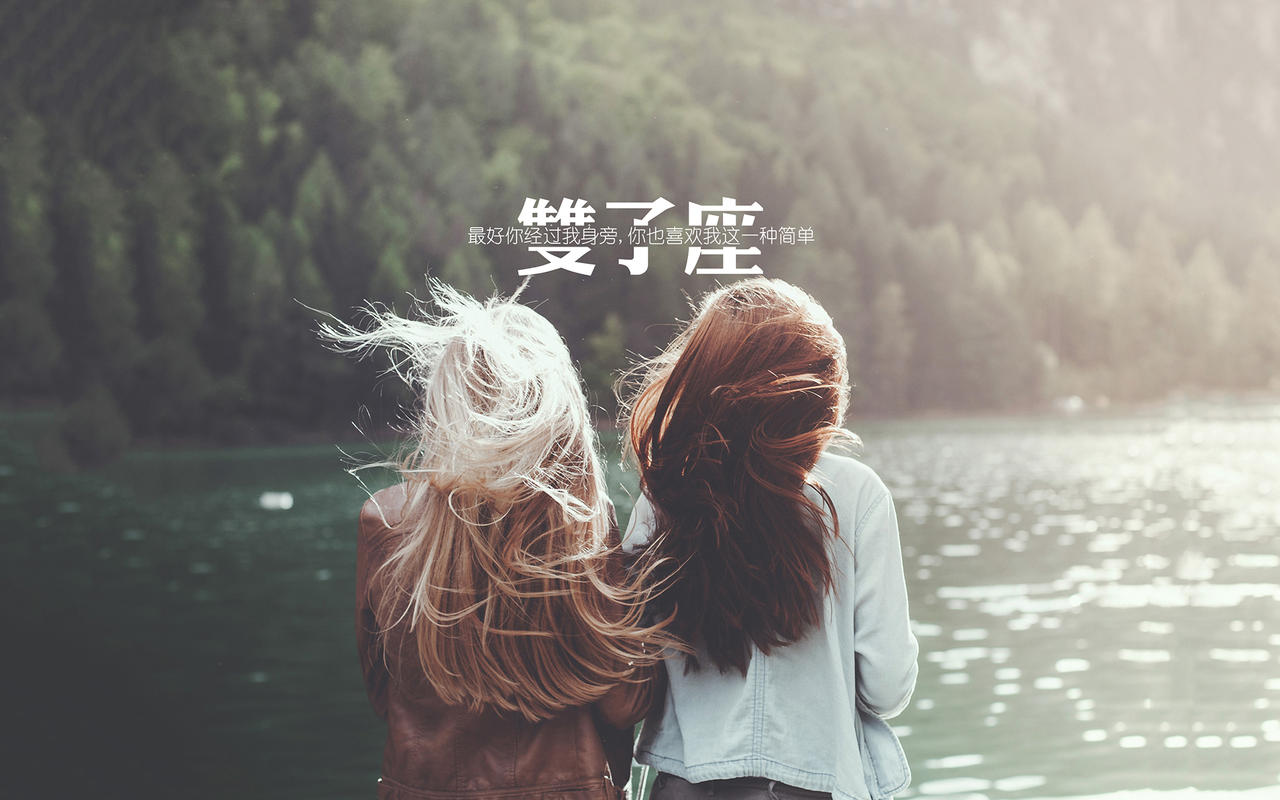 双子座唯美文字电脑桌面壁纸图片