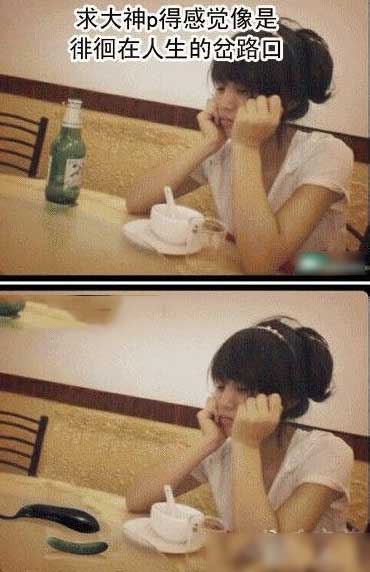 美女内涵图：口味独特的美女