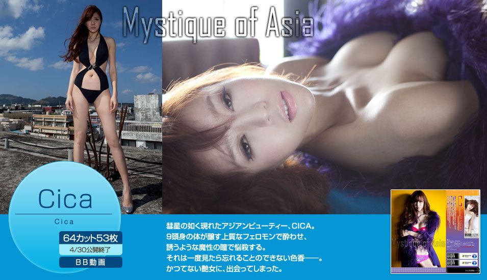 [image.tv] 2011.03 Cica - Mystique of Asia [53P]