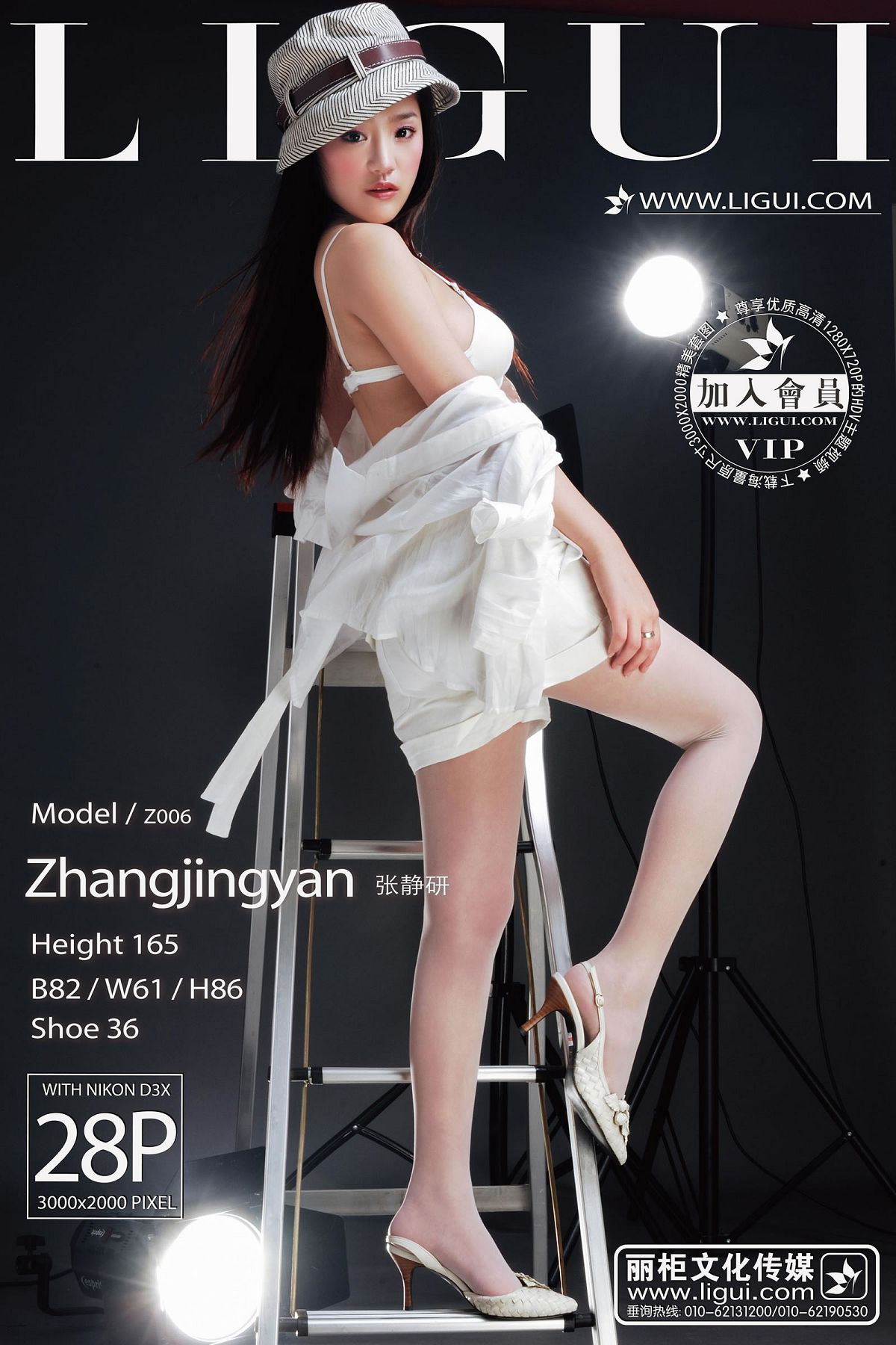 [Ligui] 丽柜 2013.07.24 Model 张静研 [28P]