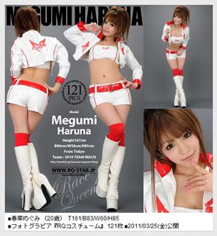 [RQ-STAR] NO.00475 Megumi Haruna 春菜めぐみ Race Queen [121P]