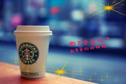 带字星巴克图片唯美精选合辑