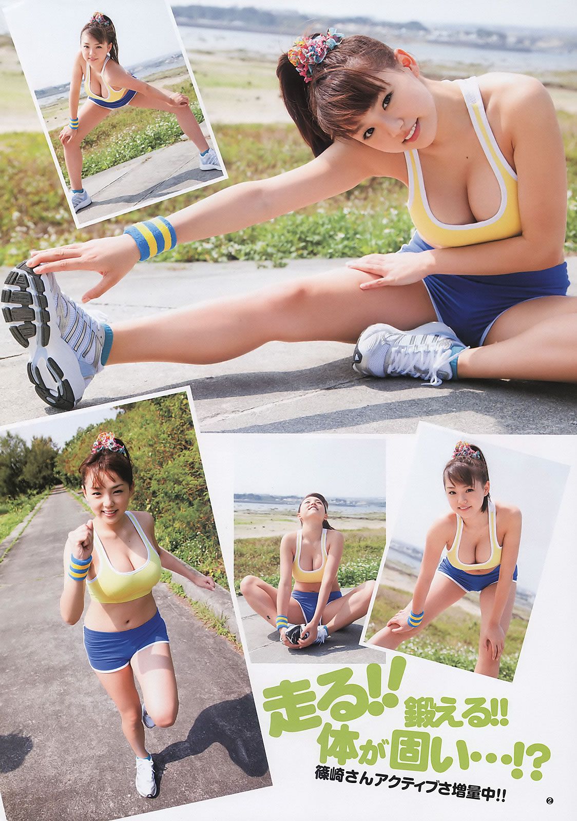 [Weekly Young Jump] 2011 No.16 篠崎愛 小嶋陽菜 岡本玲 市川美織