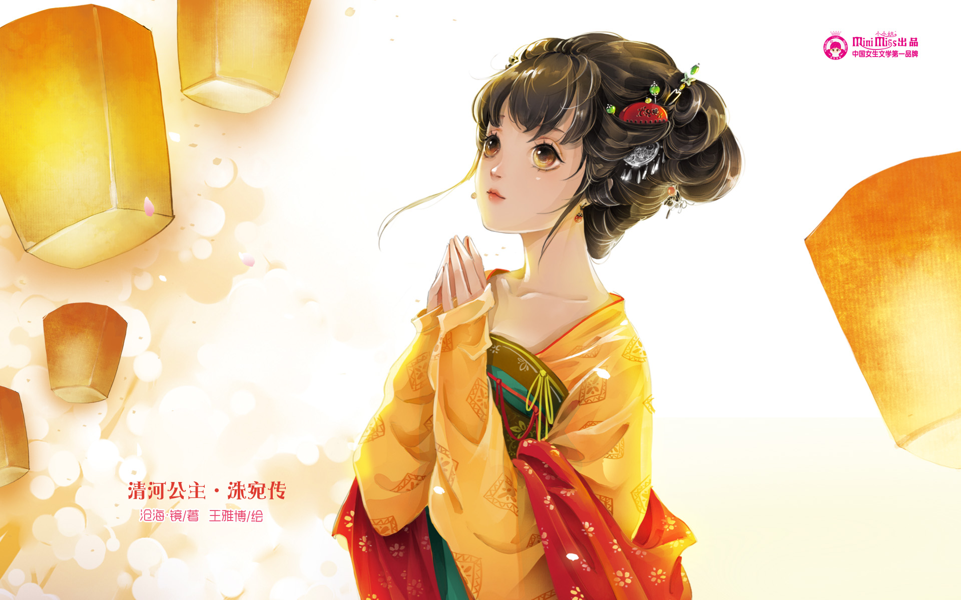意林小姐可爱动漫电脑桌面壁纸