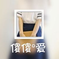 闺蜜头像大全带字