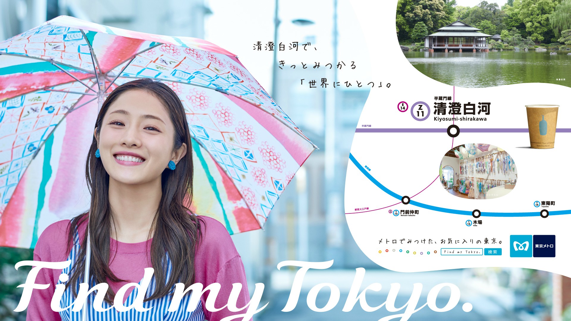 日本美女石原里美写真宽屏桌面壁纸