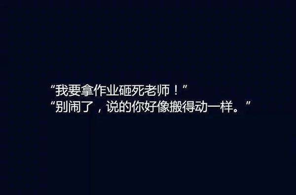 关于作业的个性文字图片大全