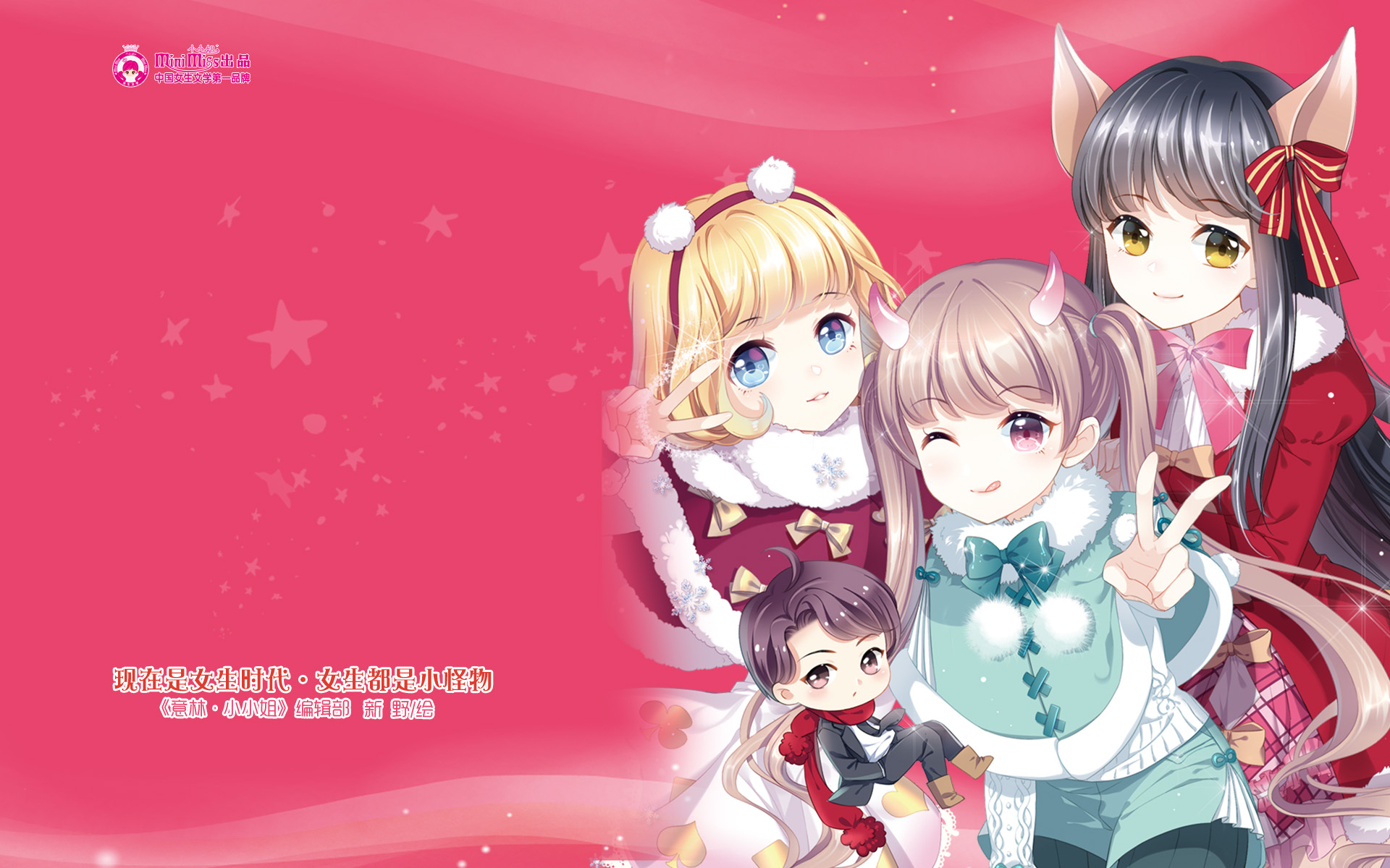 意林小姐可爱动漫电脑桌面壁纸