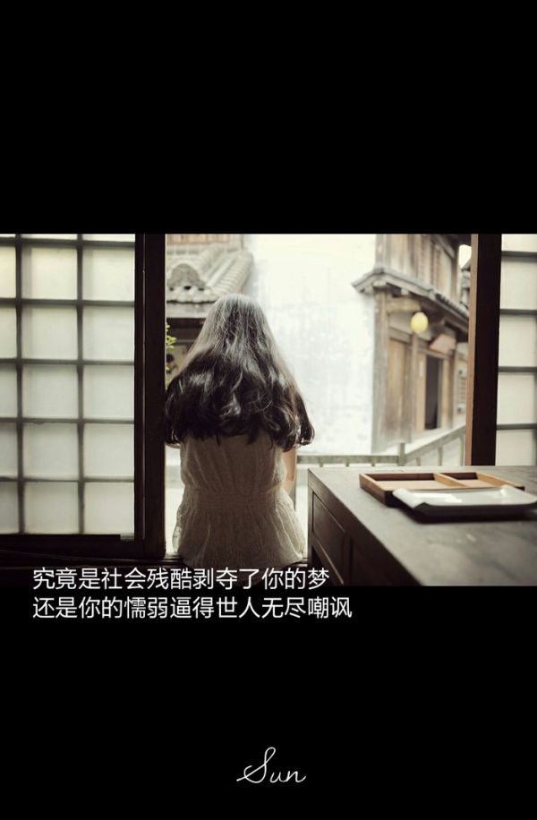女生伤感文字图片大全