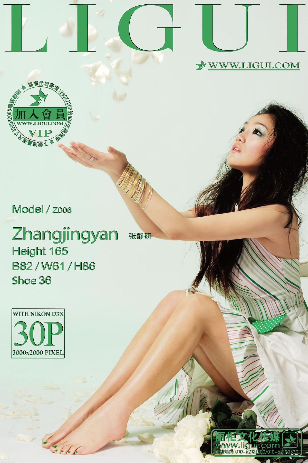 [Ligui] 丽柜 2013.08.30 Model 张静研 [30P]