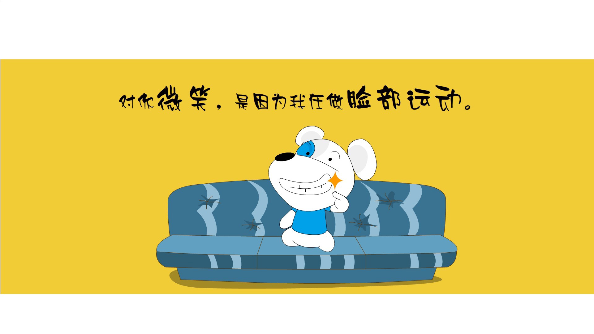开心鼠卡通图片文字壁纸