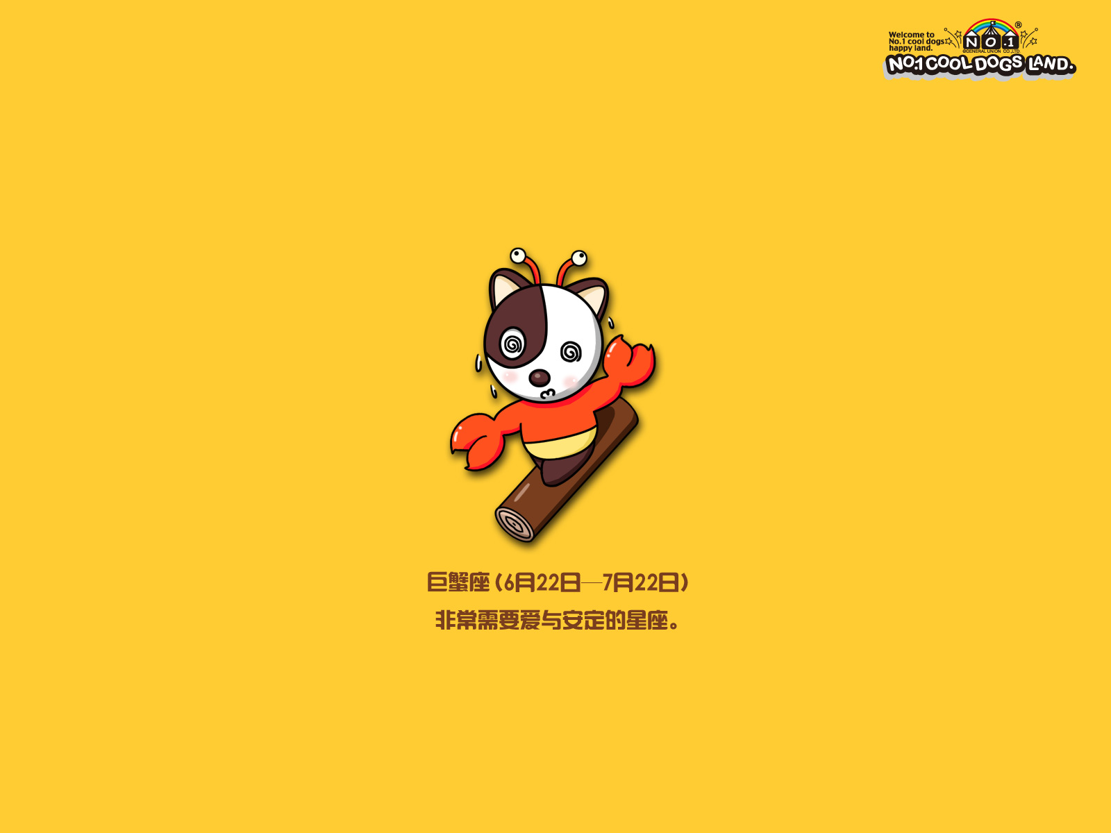 酷狗十二星座壁纸图片大全