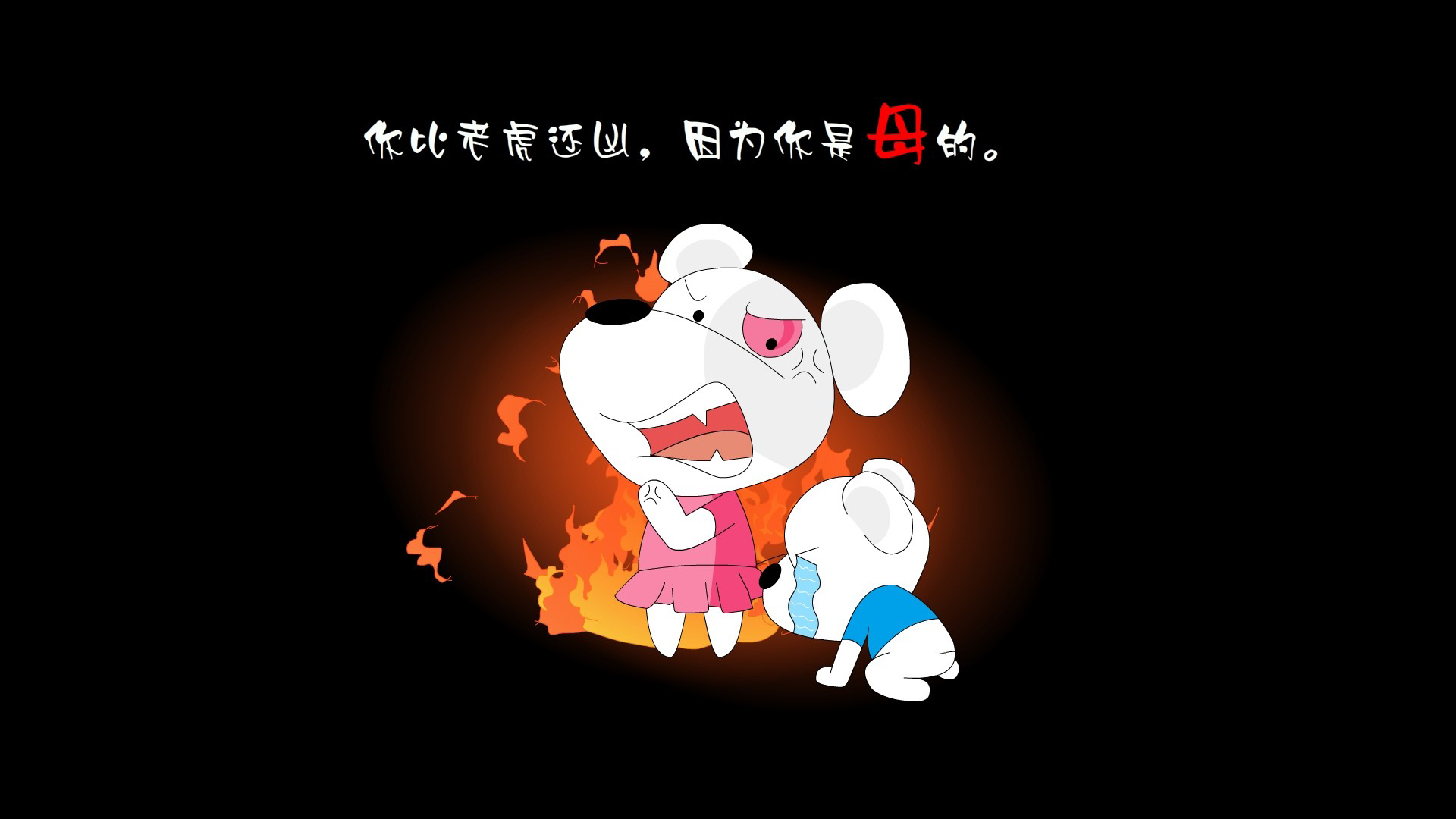 开心鼠卡通图片文字壁纸