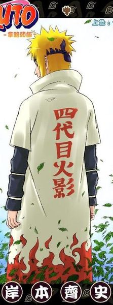 火影忍者鸣人技能高清图片