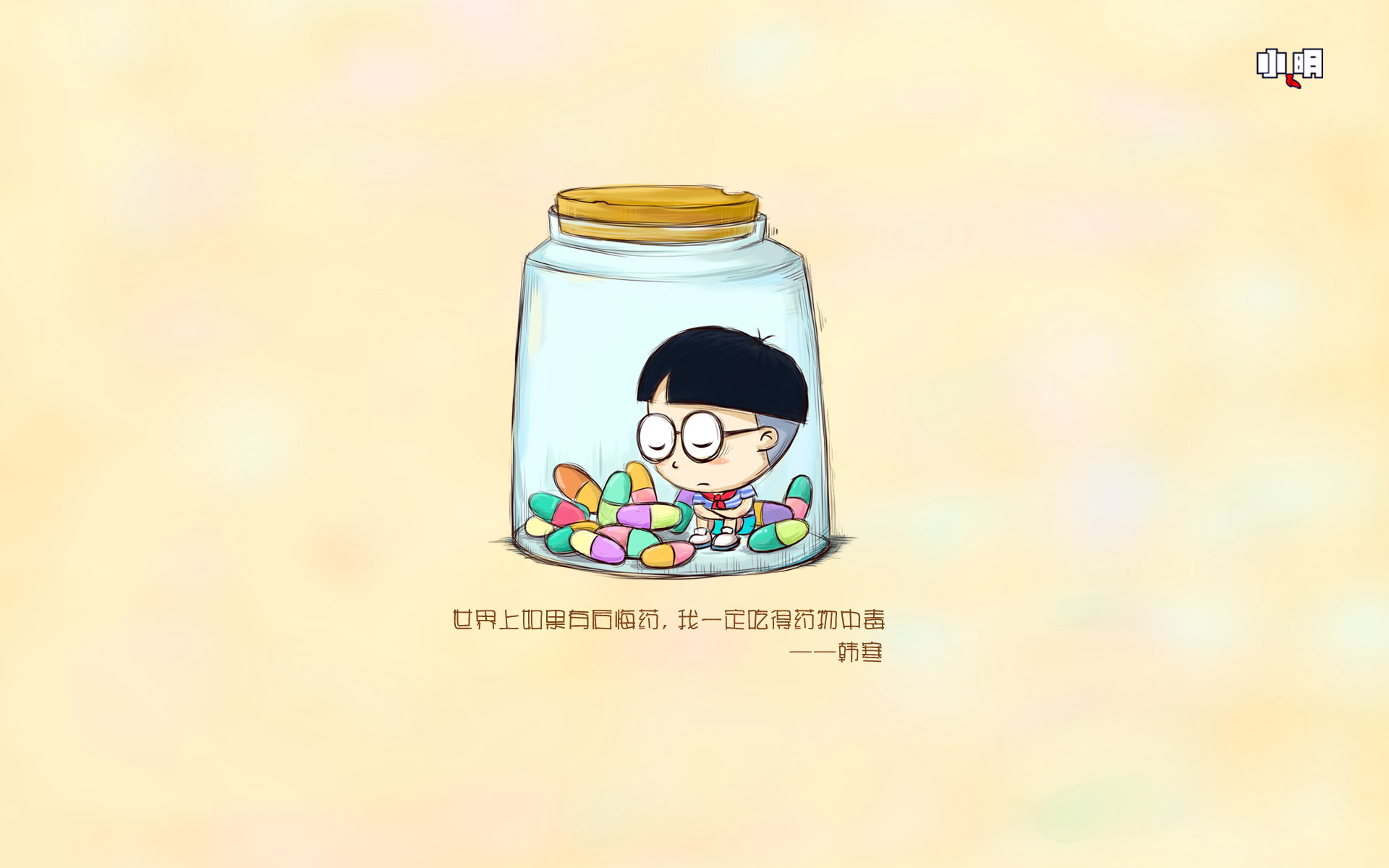 萌萌的小明卡通系列图片大全