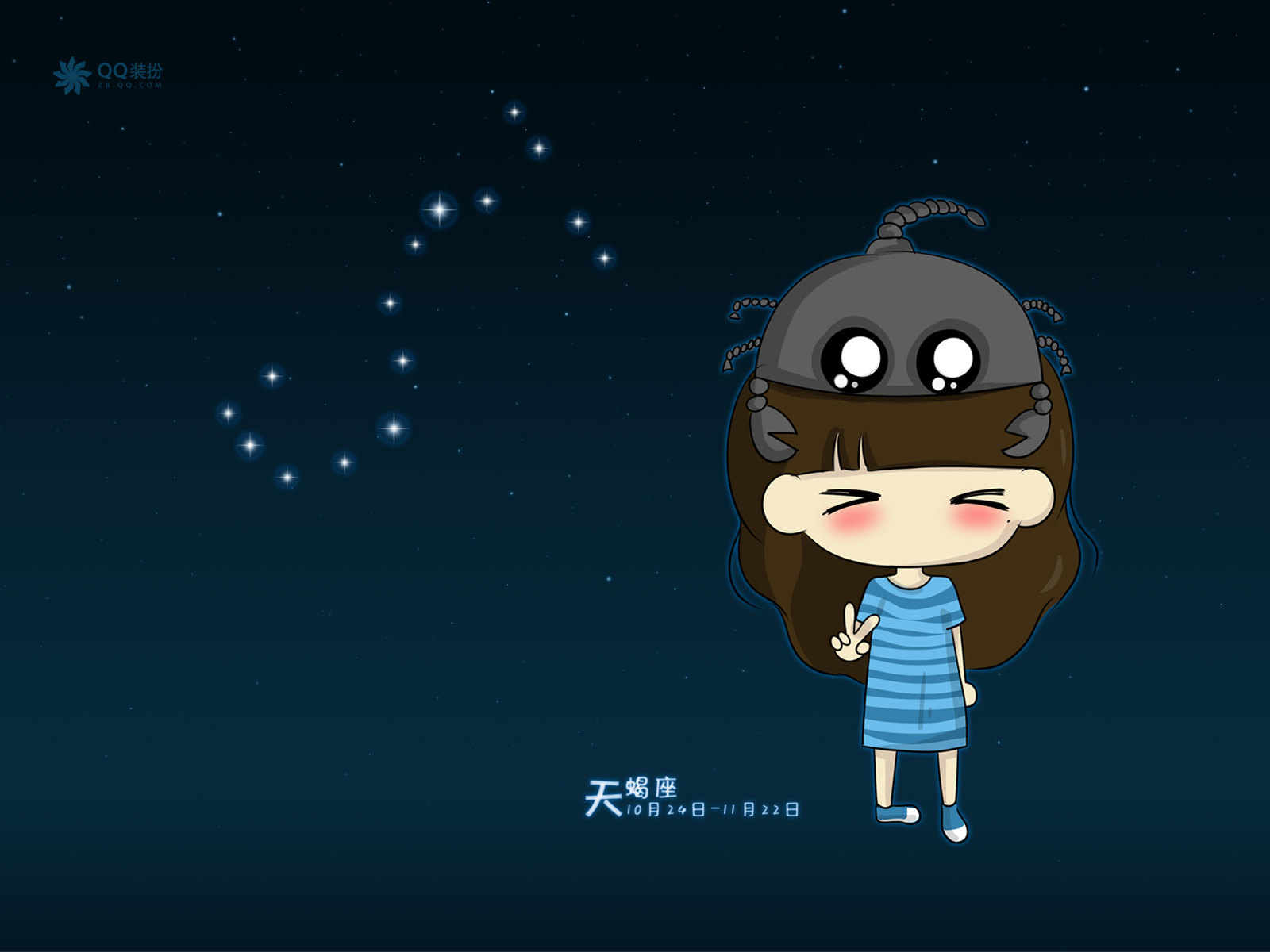 十二星座卡通图片壁纸大全
