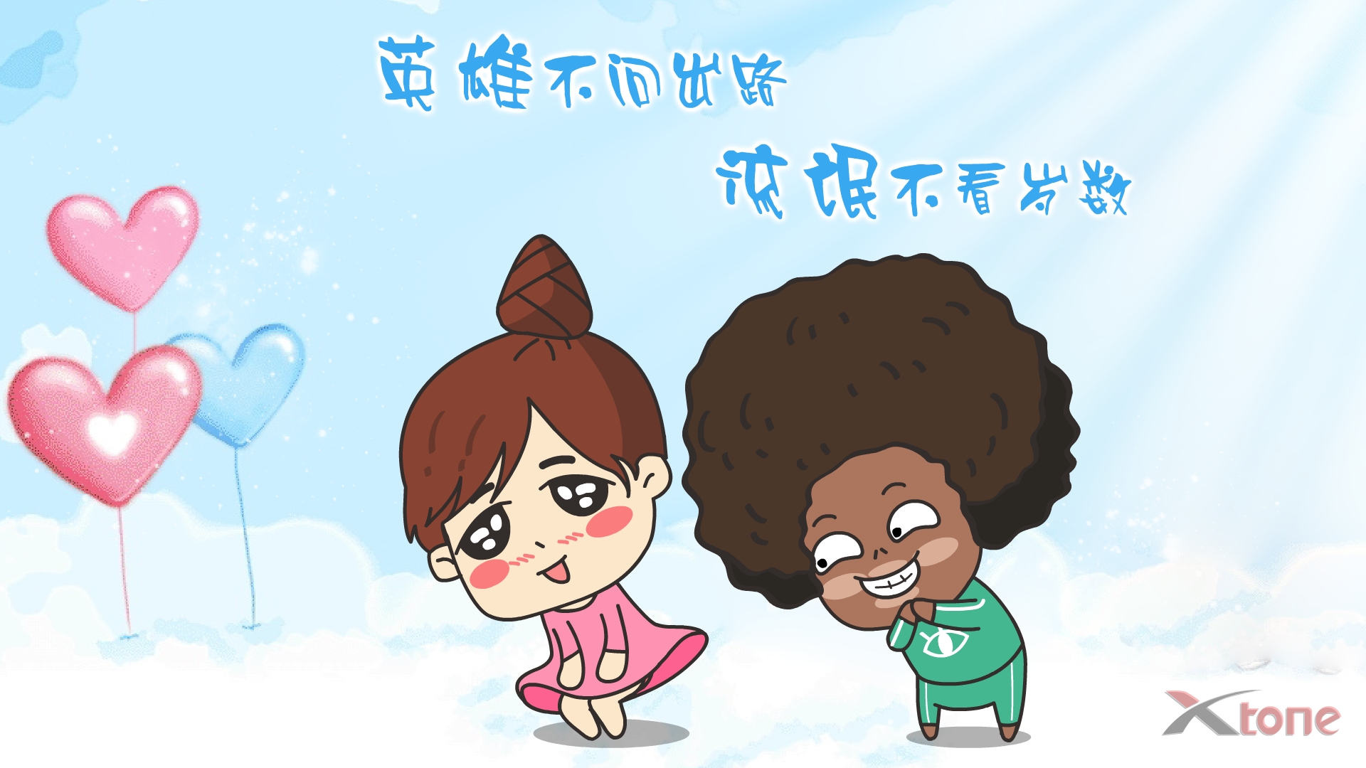 阿爆粽子妹搞笑壁纸图片大全