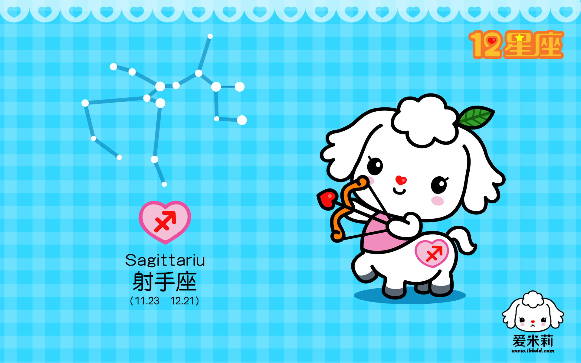 十二星座之射手座卡通图片合辑