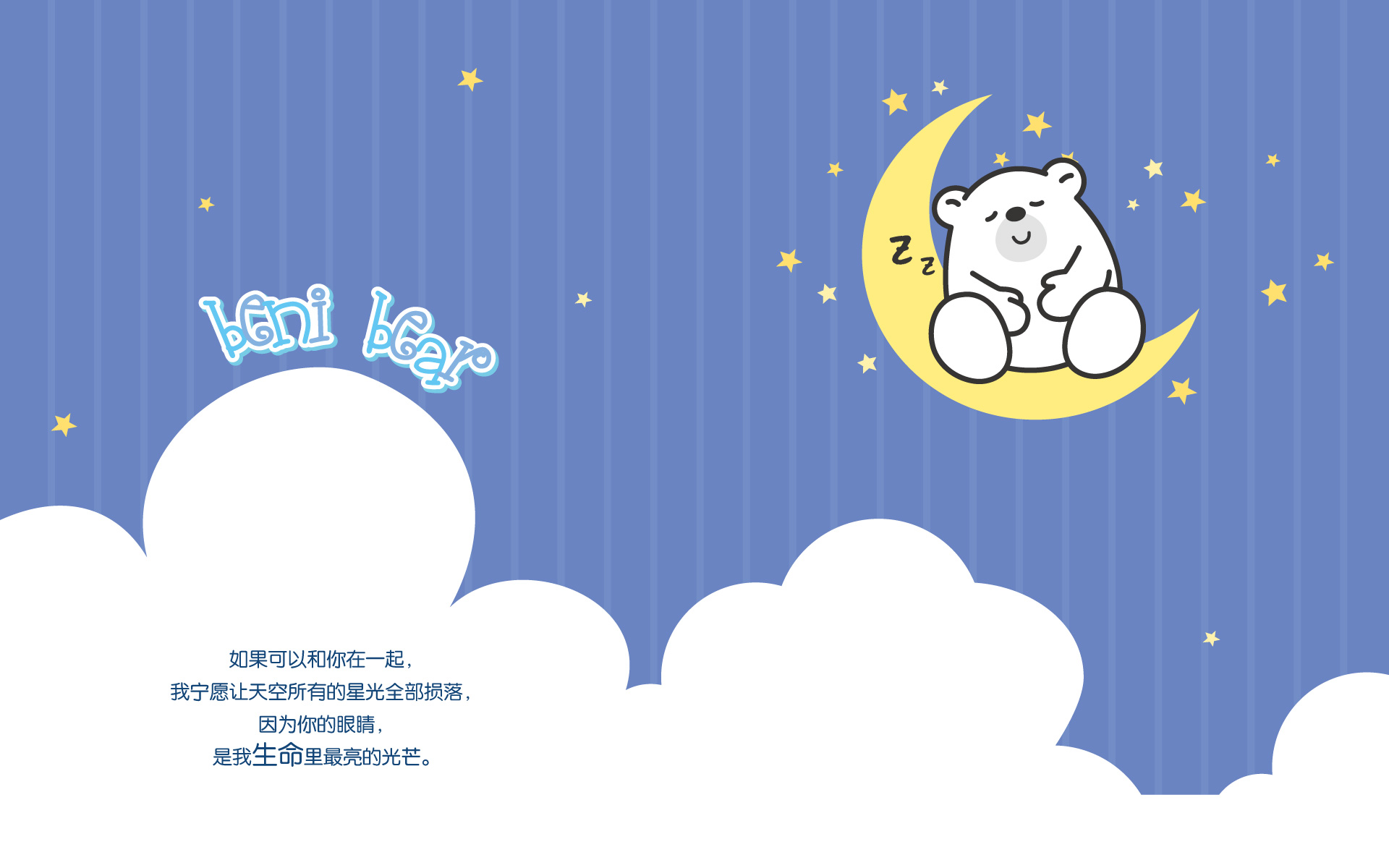 卡通邦尼熊图片高清桌面壁纸合辑