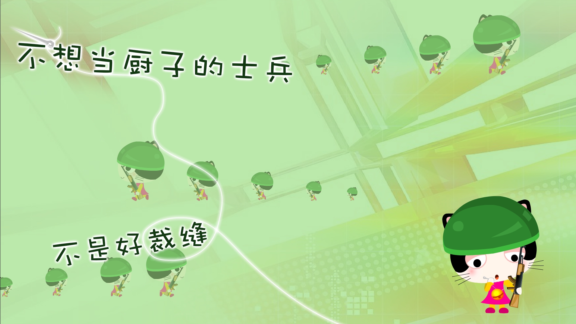 卡通小猫壁纸励志文字高清大图