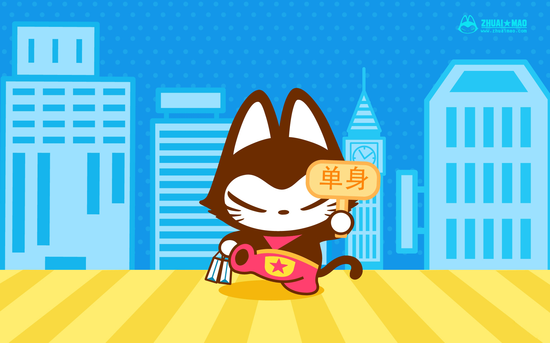 可爱的拽猫单身节卡通图片大全