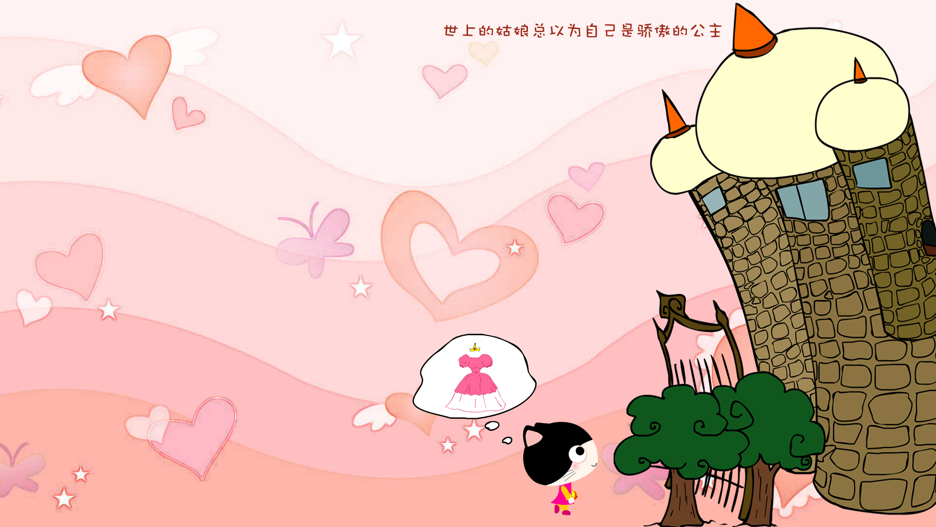 卡通小猫壁纸励志文字高清大图