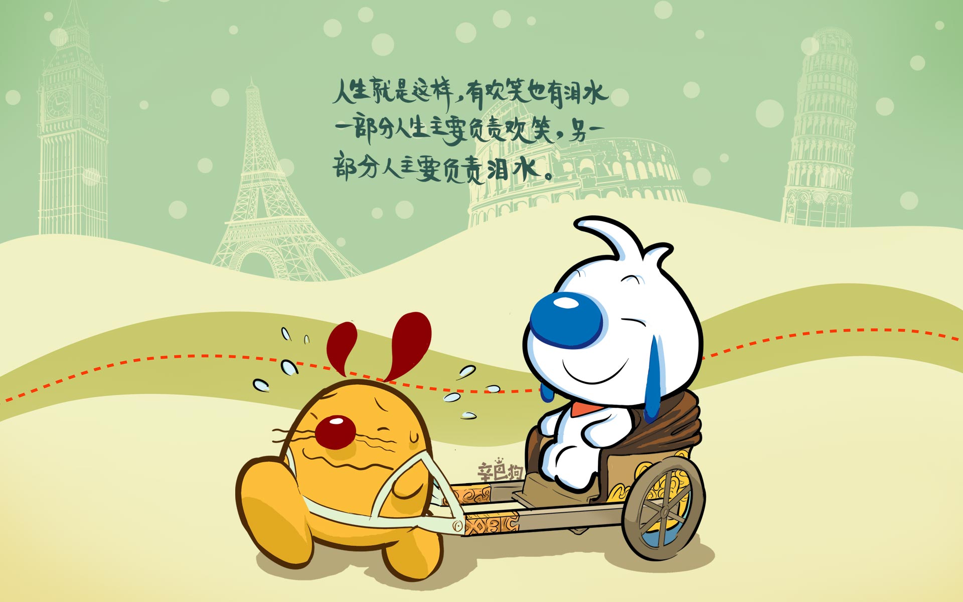 卡通辛巴狗语录壁纸大全
