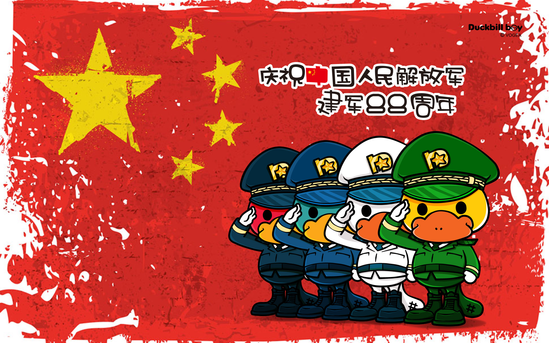 鸭嘴兽男孩图片高清卡通合辑