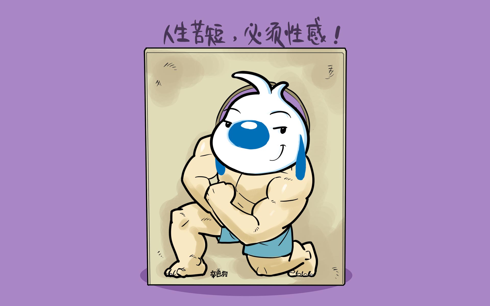 卡通辛巴狗语录壁纸大全