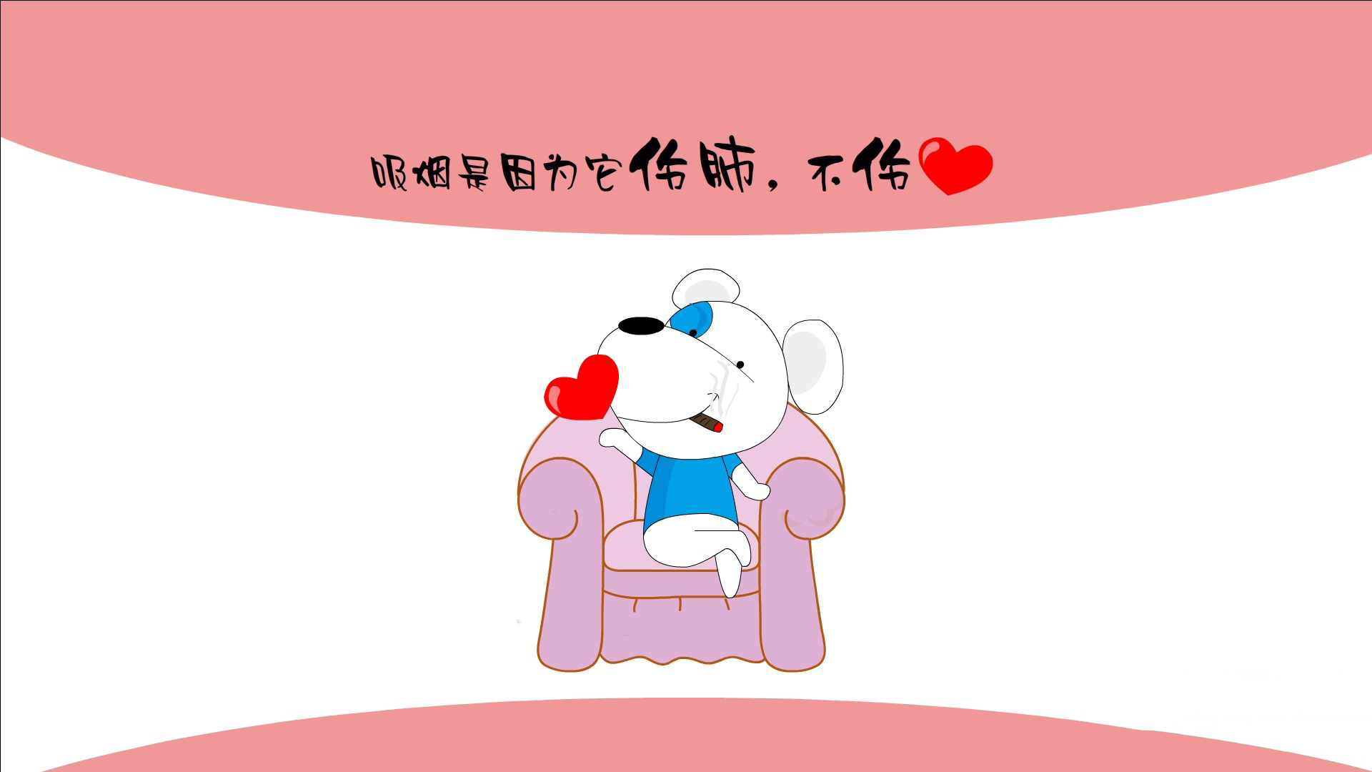 开心鼠卡通图片文字壁纸