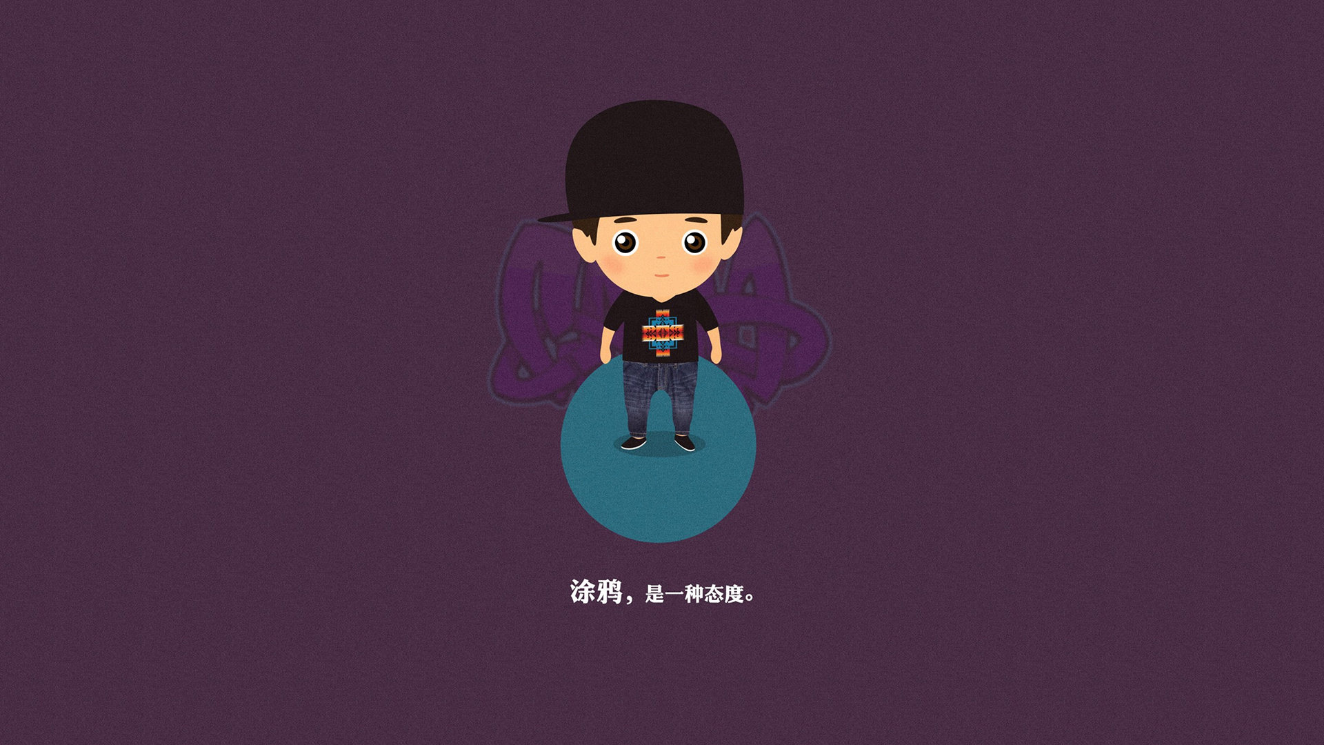 卡通男孩语录图片壁纸大全