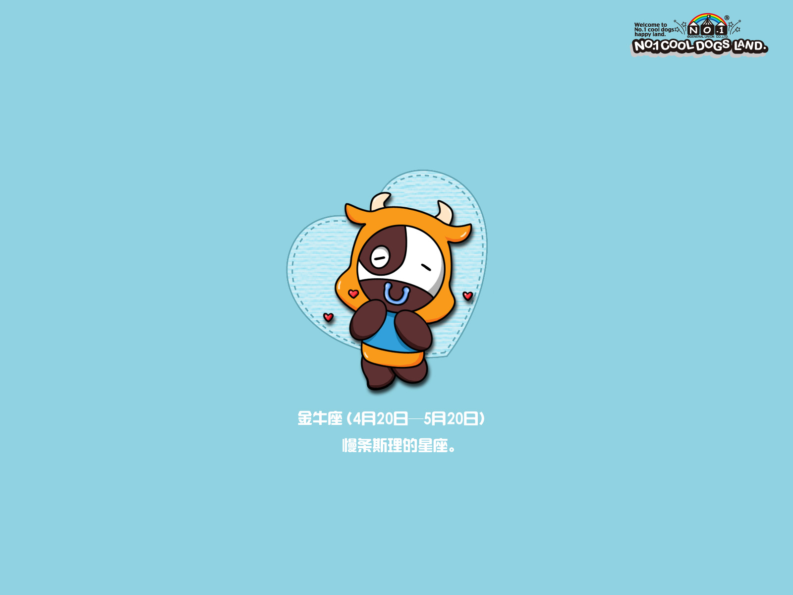 酷狗十二星座壁纸图片大全