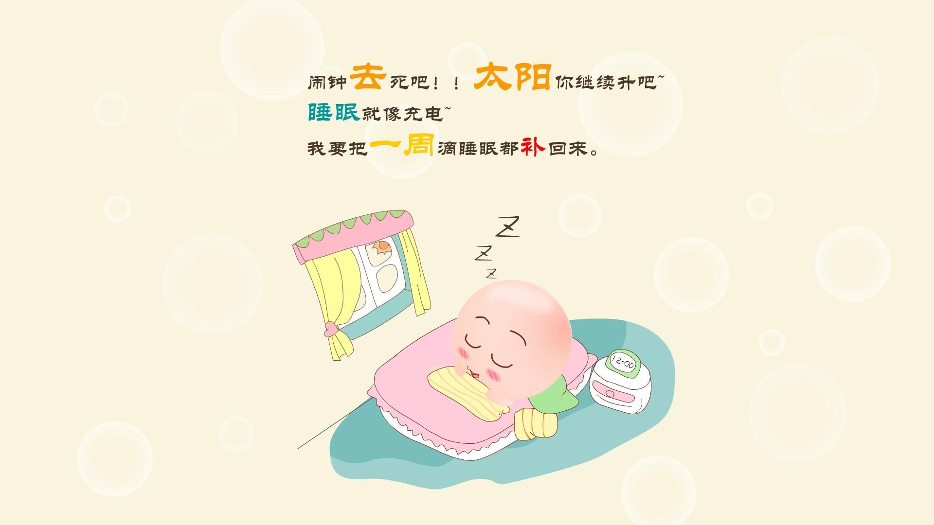 Nomo Love宽屏卡通高清图片