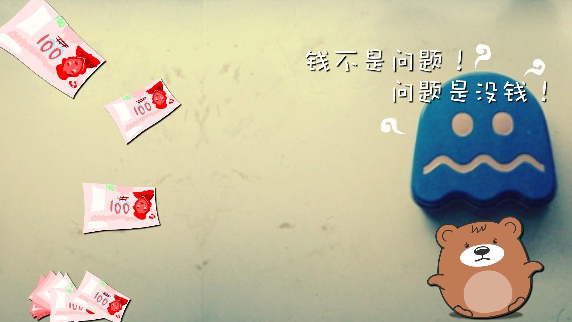卡通熊搞笑文字壁纸高清图集
