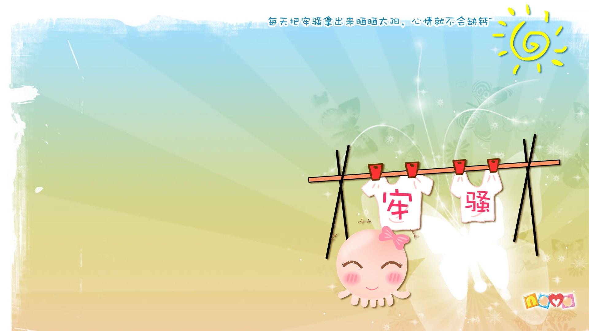 Nomo Love宽屏卡通高清图片